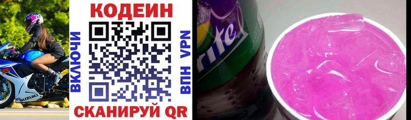 kraken tor  Котельнич  Codein Purple Drank 