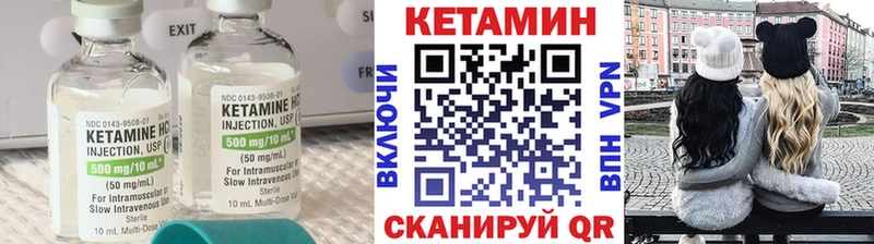 Кетамин ketamine  как найти наркотики  Котельнич 