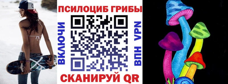 Псилоцибиновые грибы ЛСД  Котельнич 